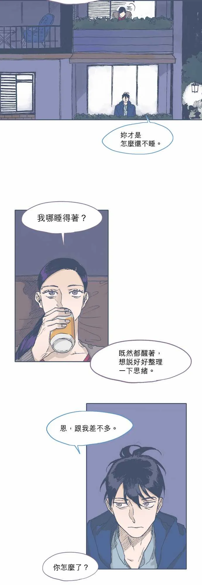 第48话 第17页