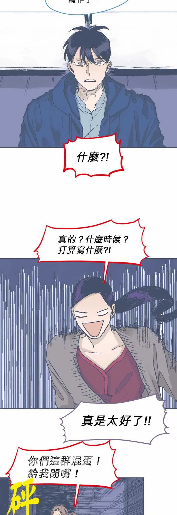 第48话 第19页