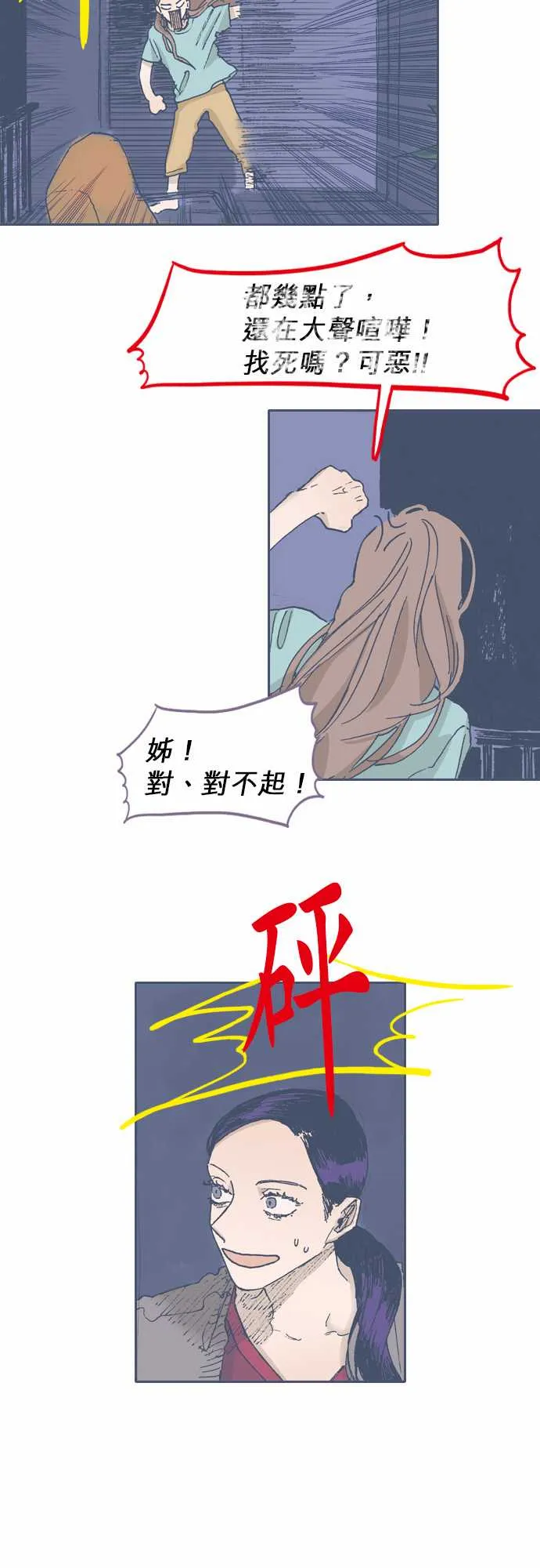 第48话 第20页