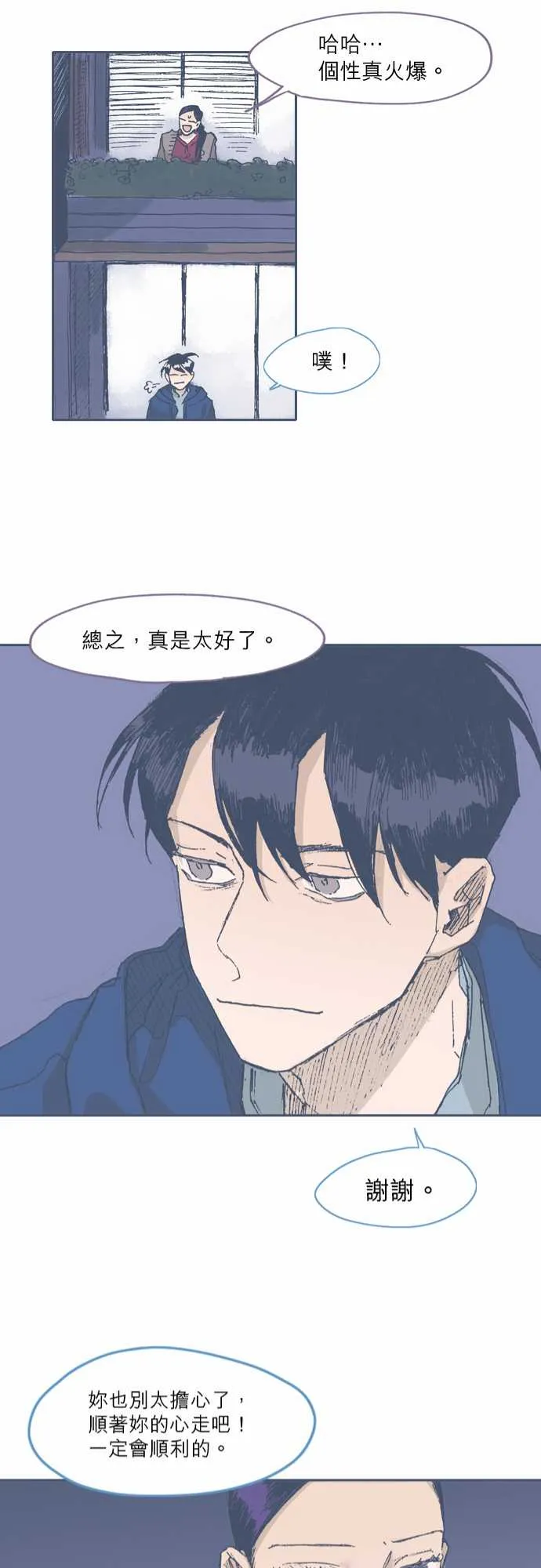 第48话 第21页