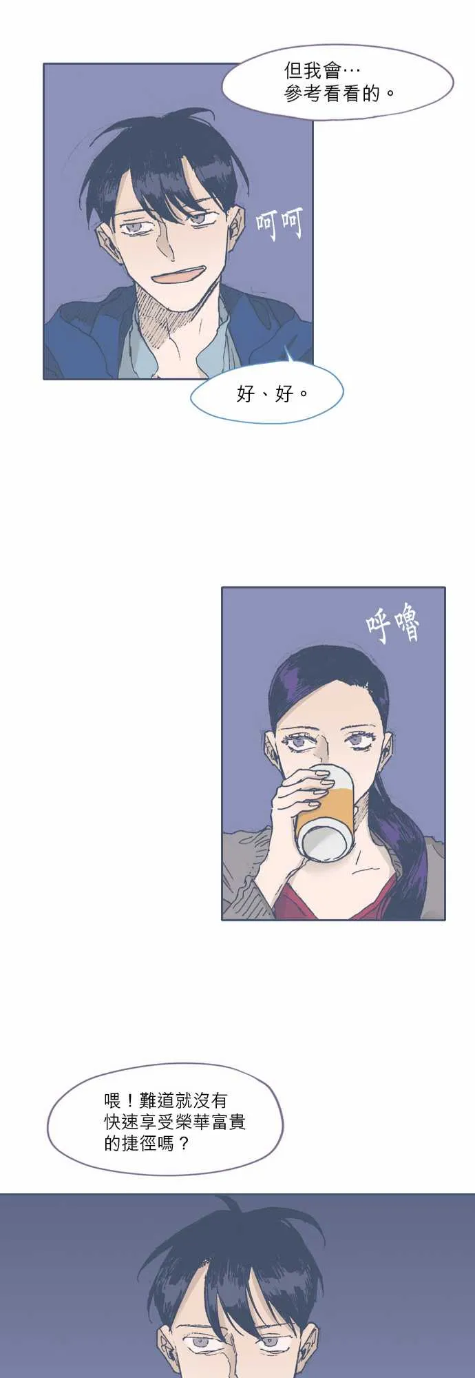 第48话 第23页