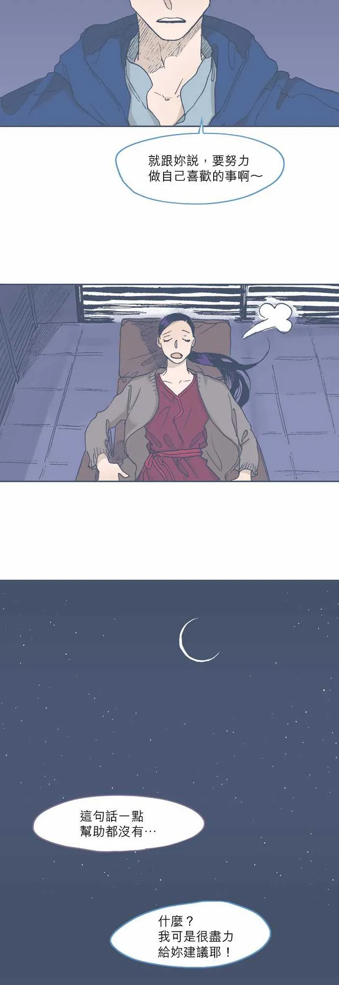 第48话 第24页