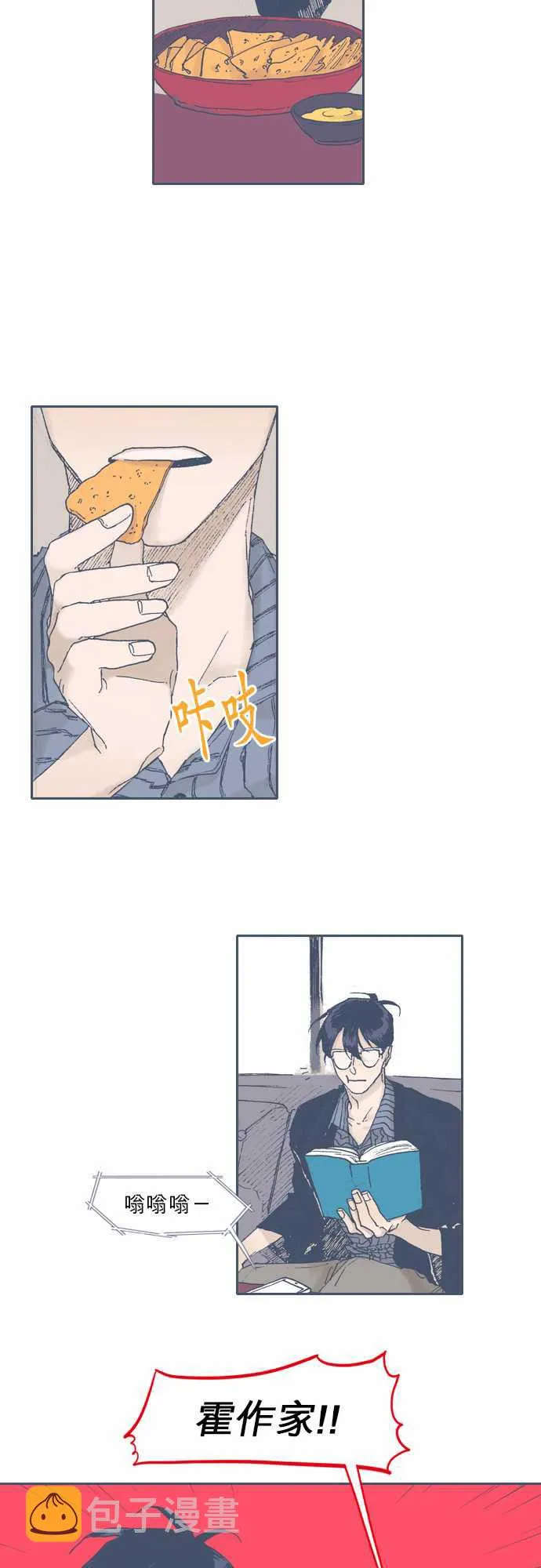第49话 第3页
