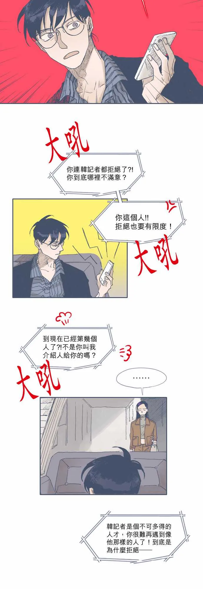第49话 第4页