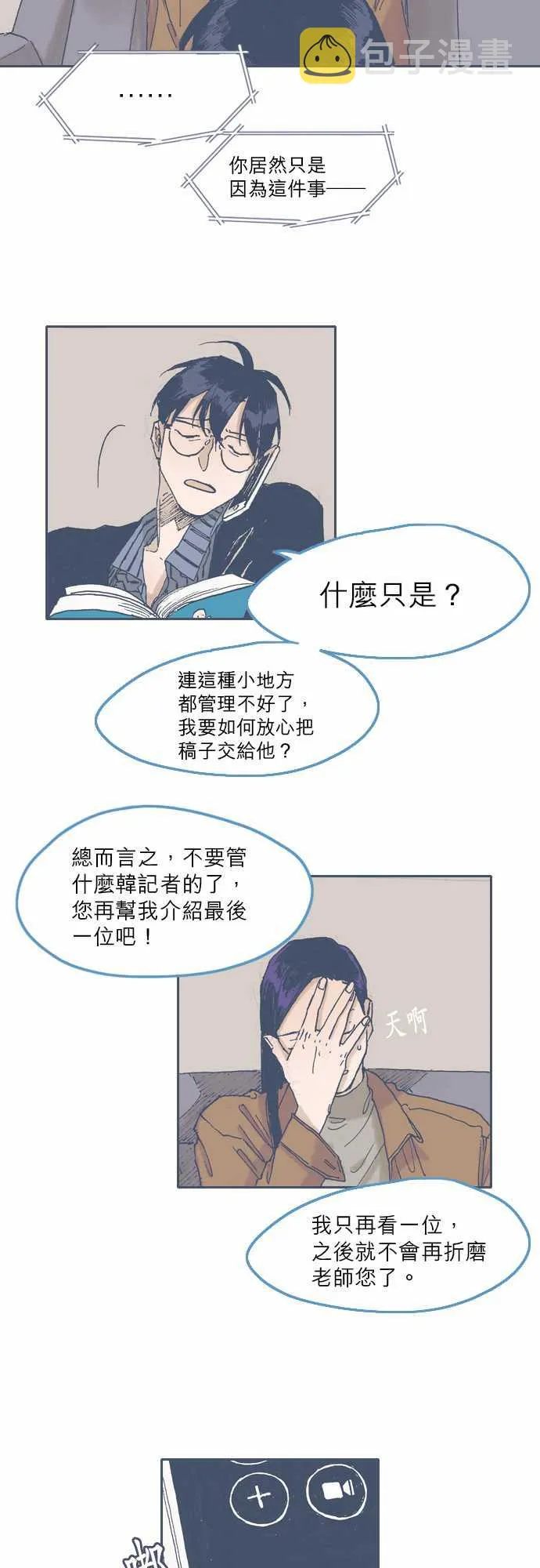 第49话 第6页