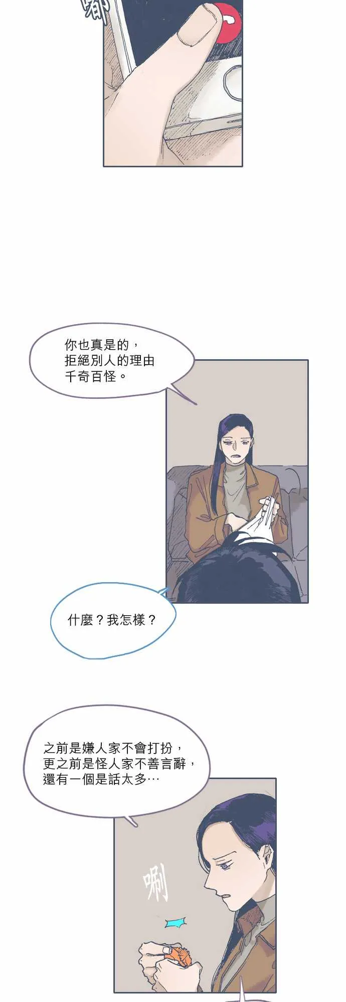 第49话 第7页