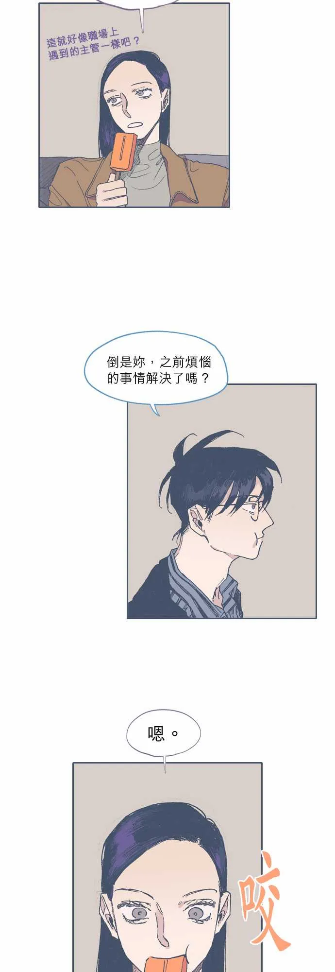 第49话 第9页