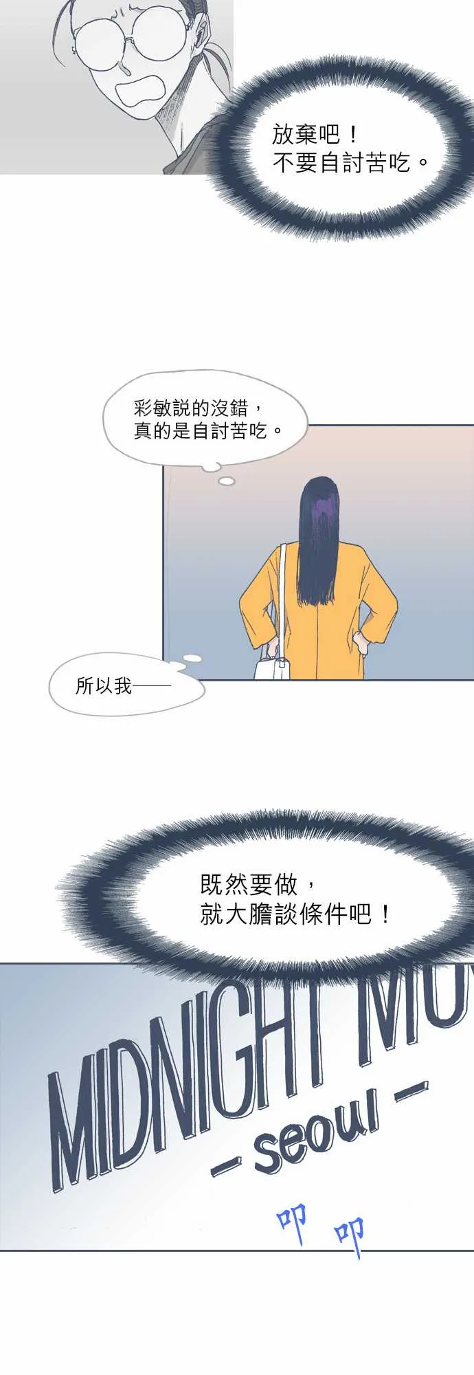 第49话 第12页