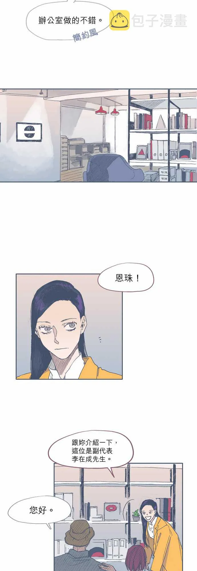 第49话 第15页