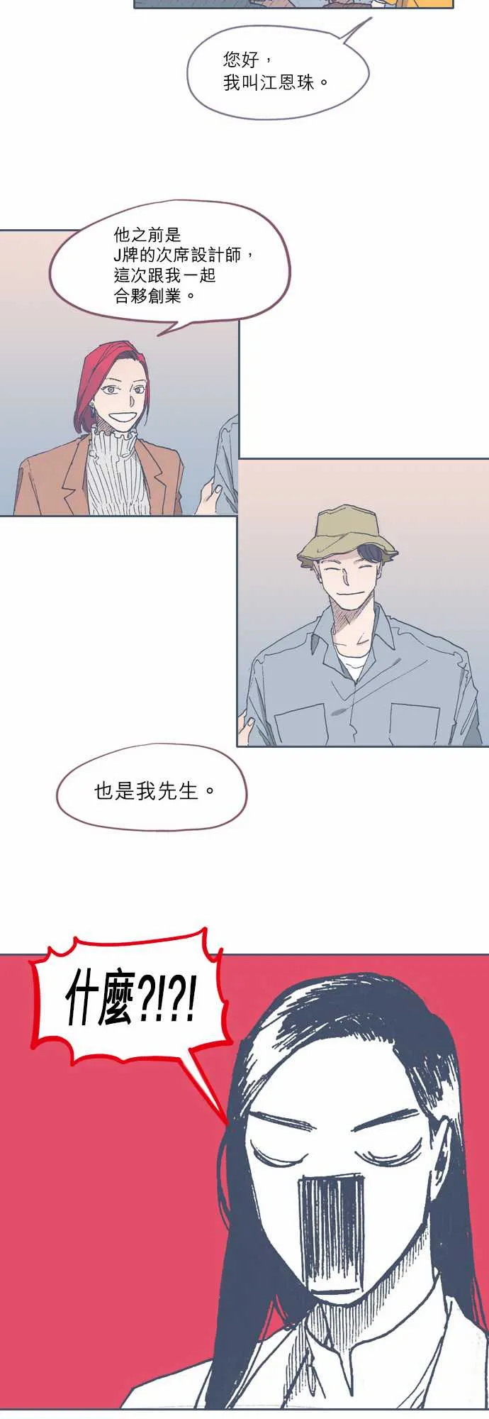 第49话 第16页