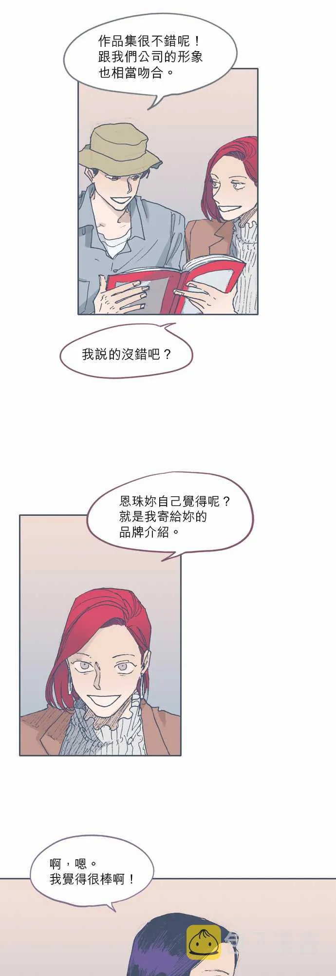 第49话 第19页