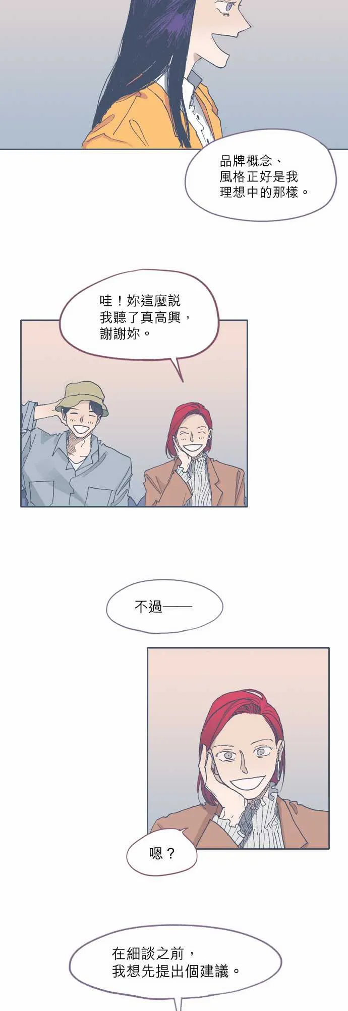 第49话 第20页