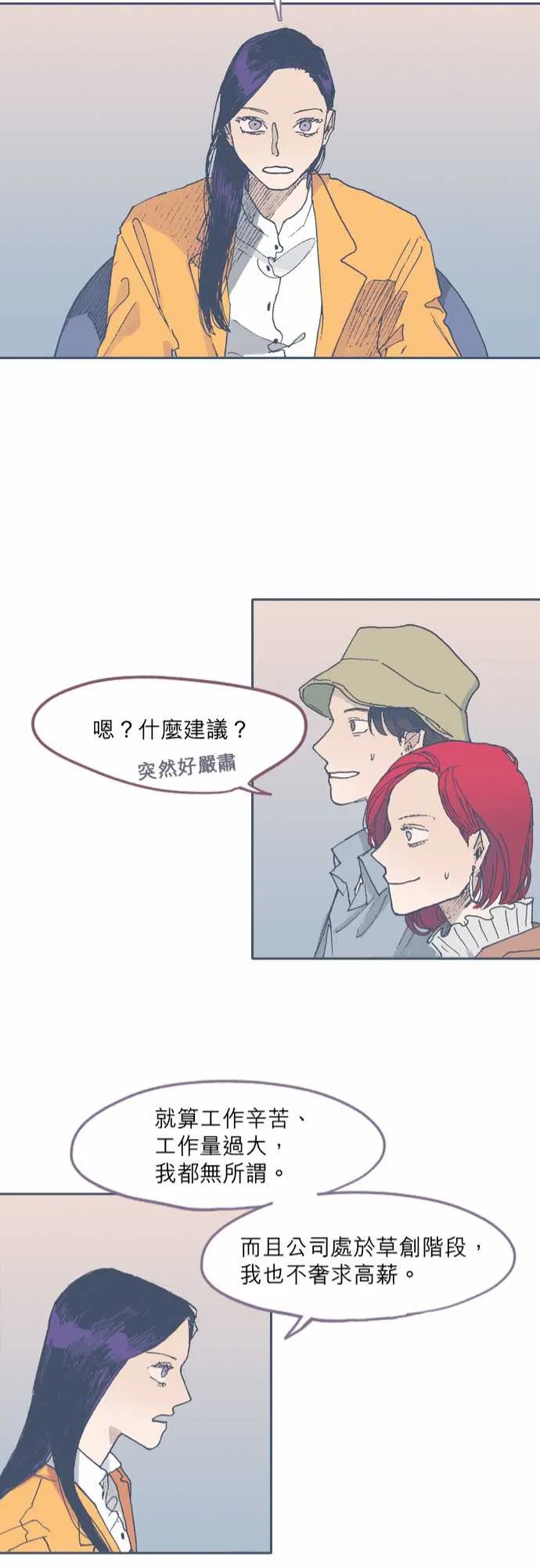 第49话 第21页