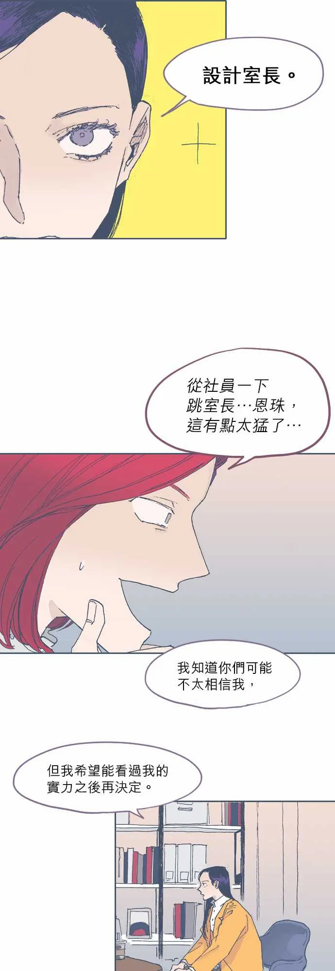 第49话 第23页