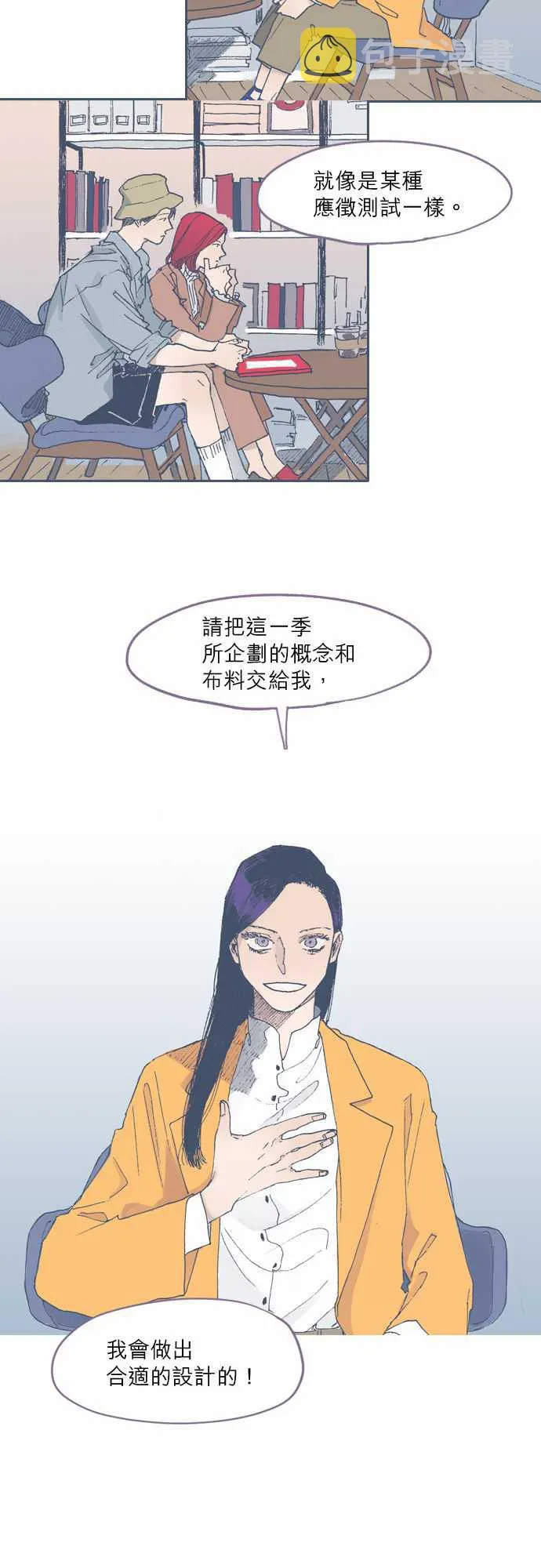 第49话 第24页