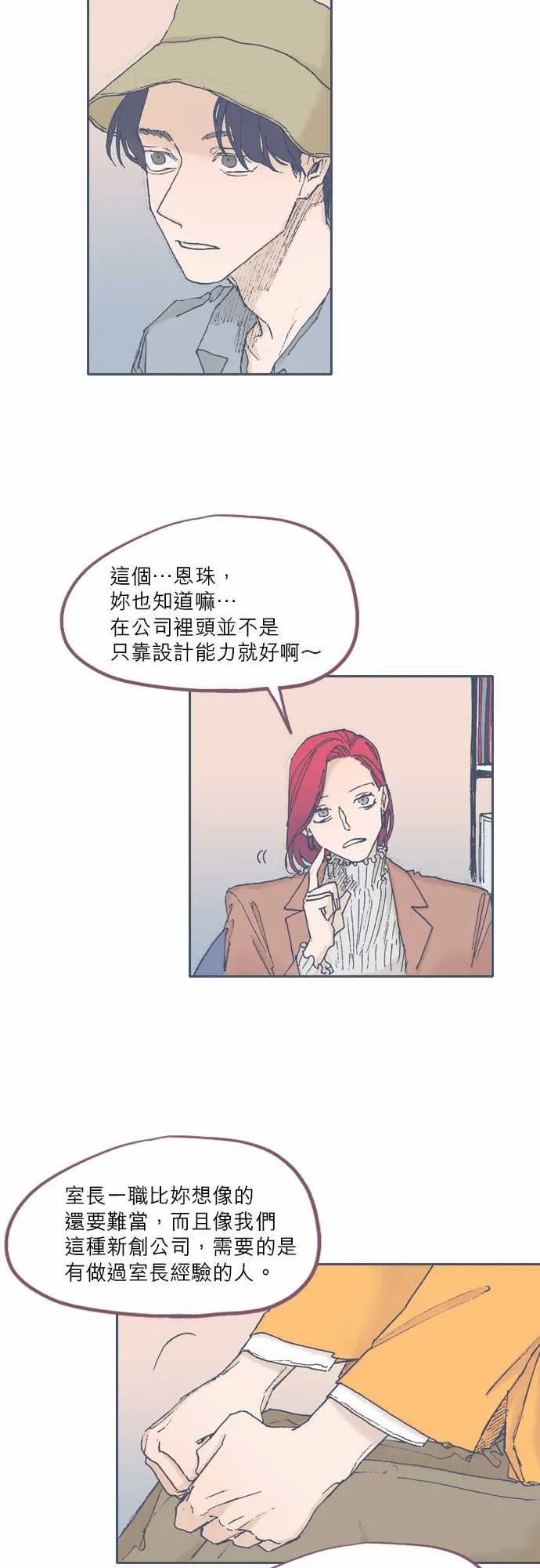 第50话 第2页