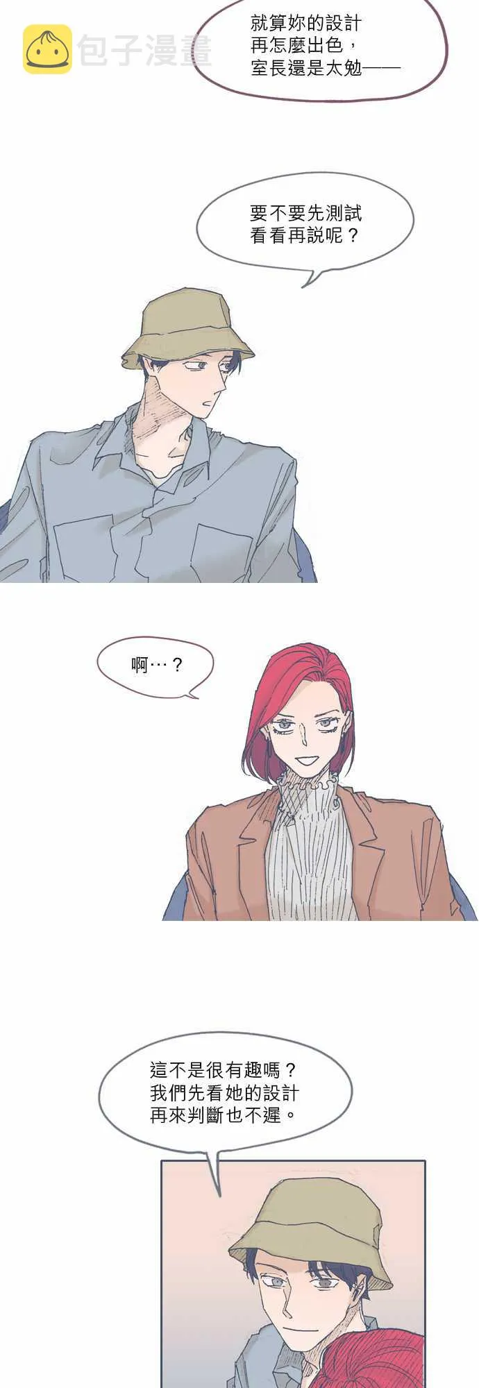 第50话 第3页