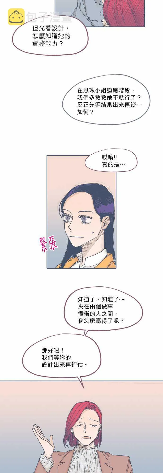 第50话 第4页
