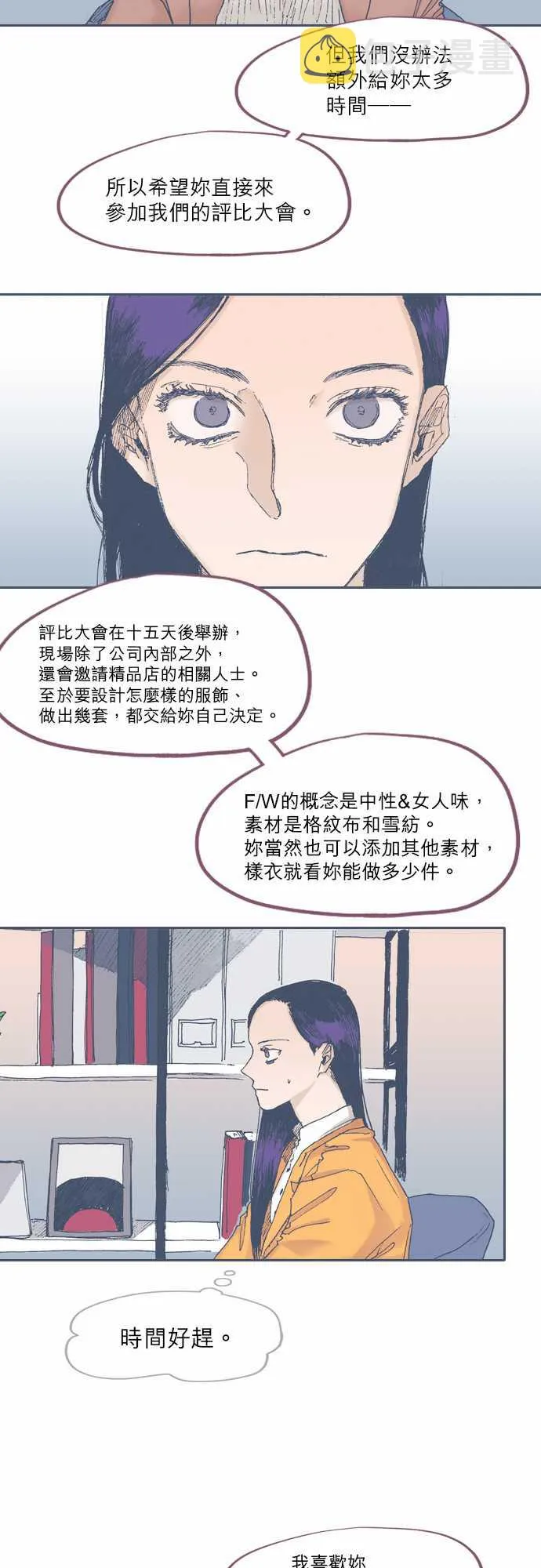 第50话 第5页