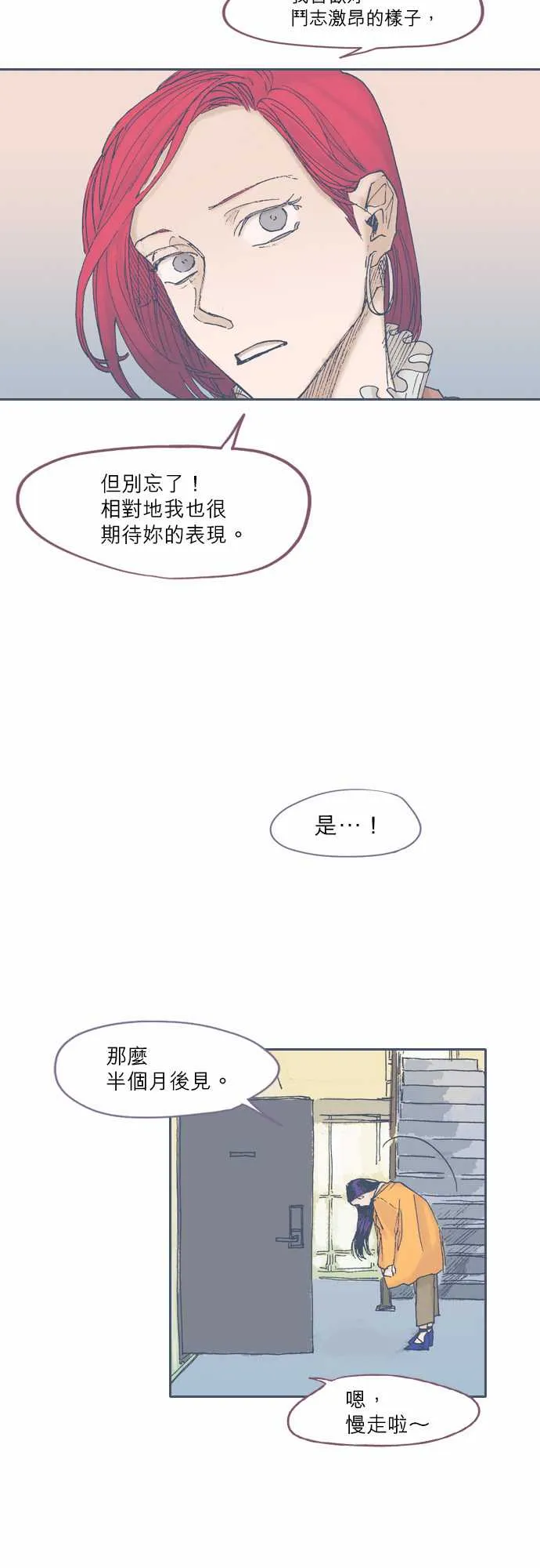 第50话 第6页