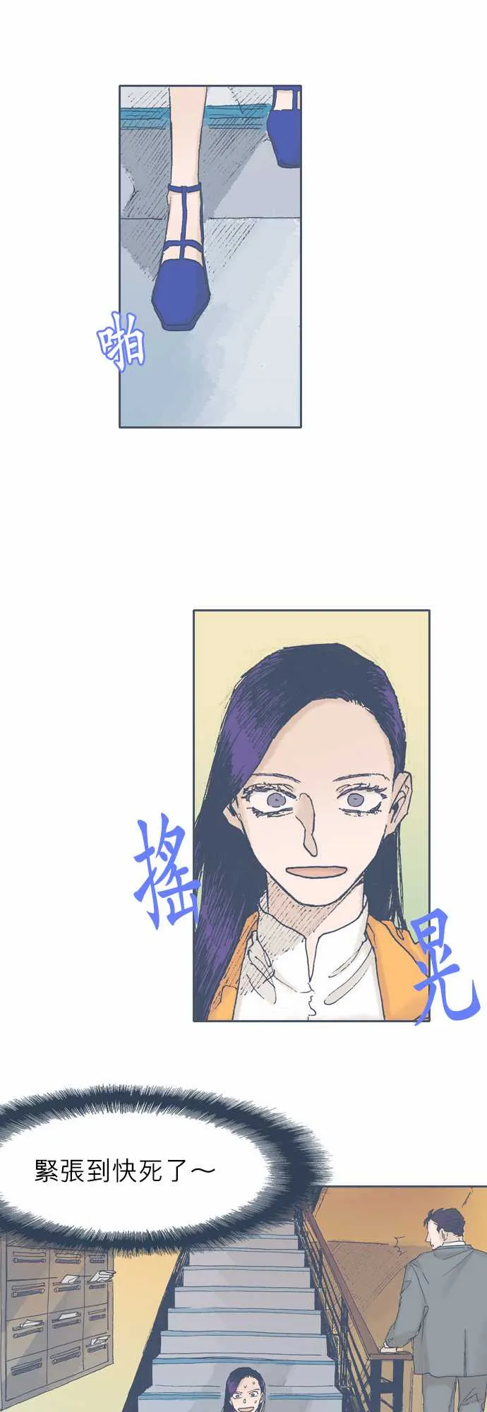 第50话 第7页