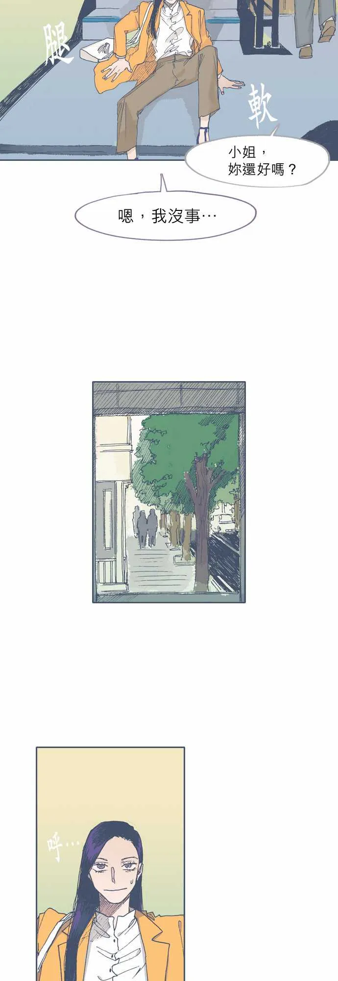 第50话 第8页