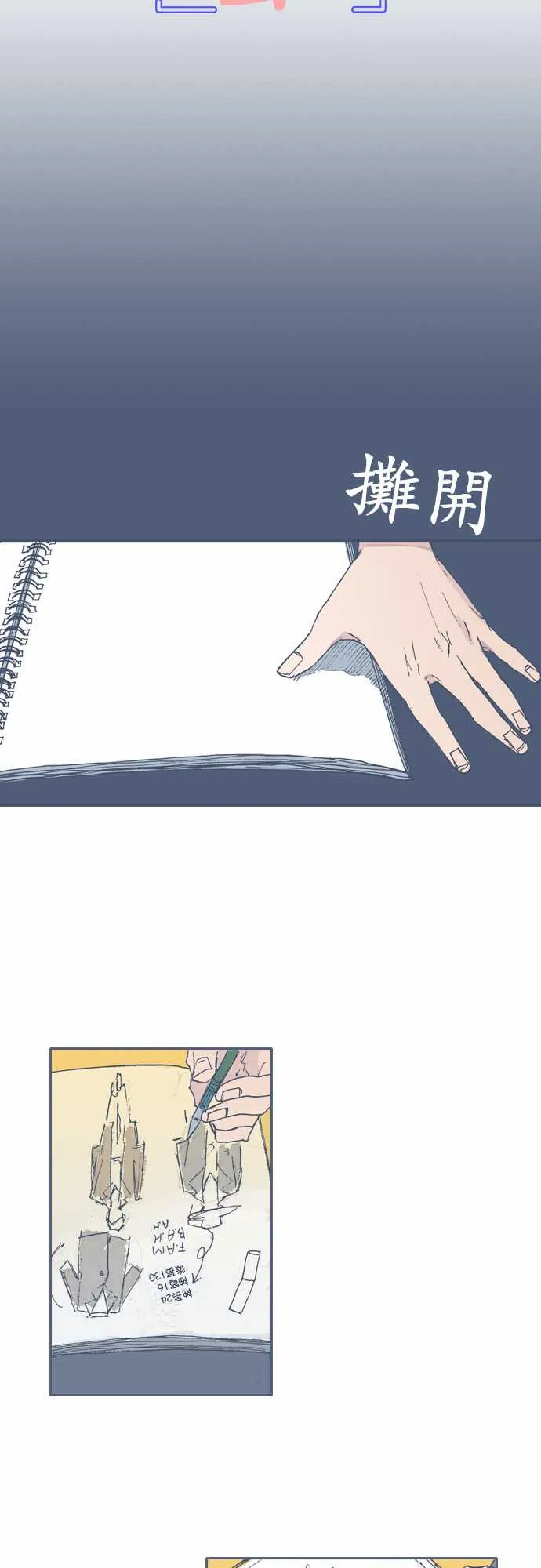 第50话 第10页