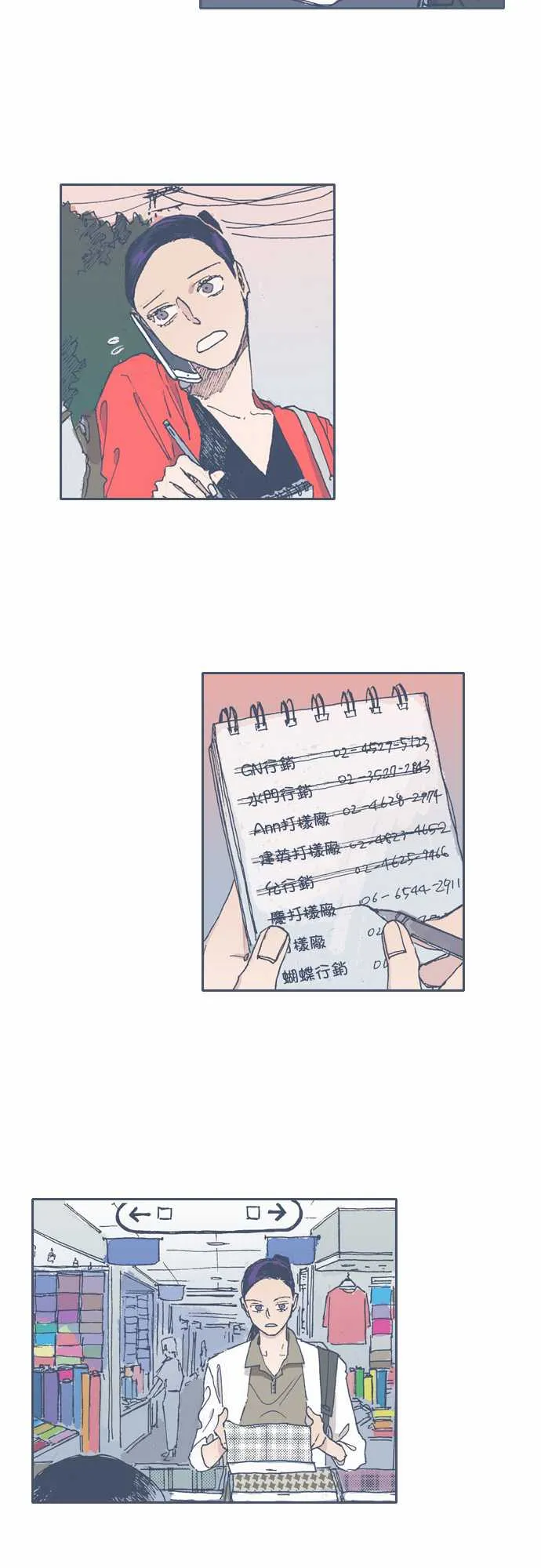 第50话 第12页
