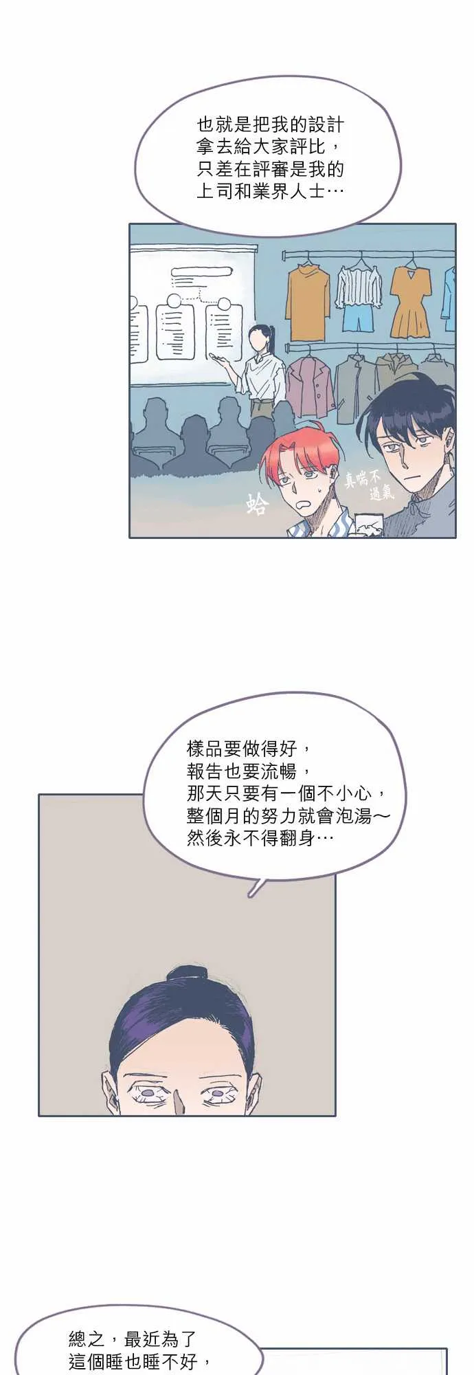 第50话 第17页