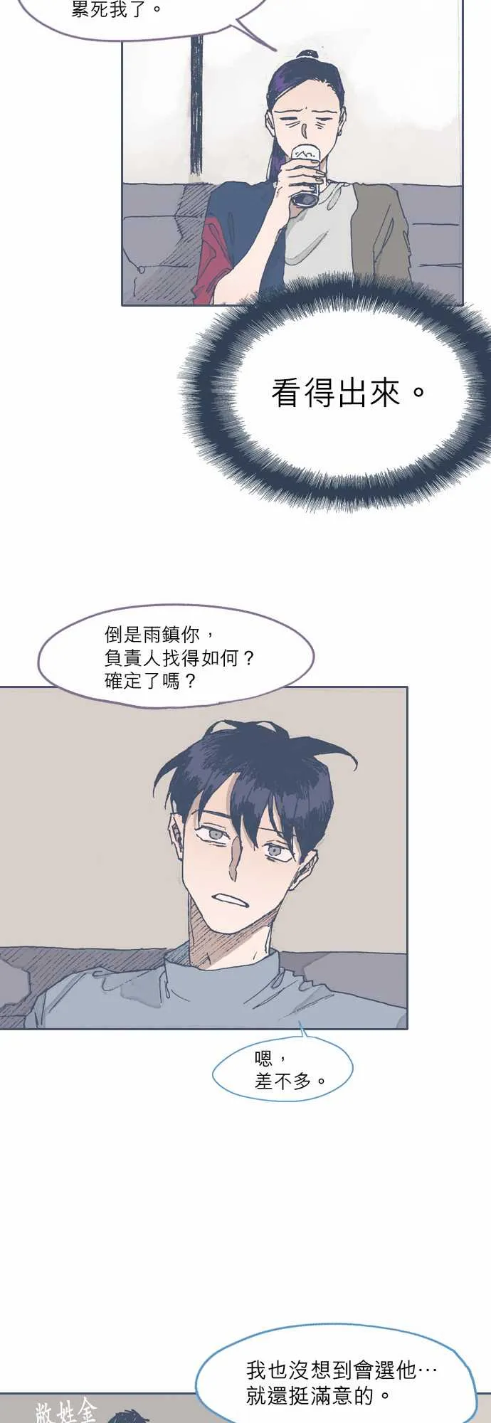 第50话 第18页
