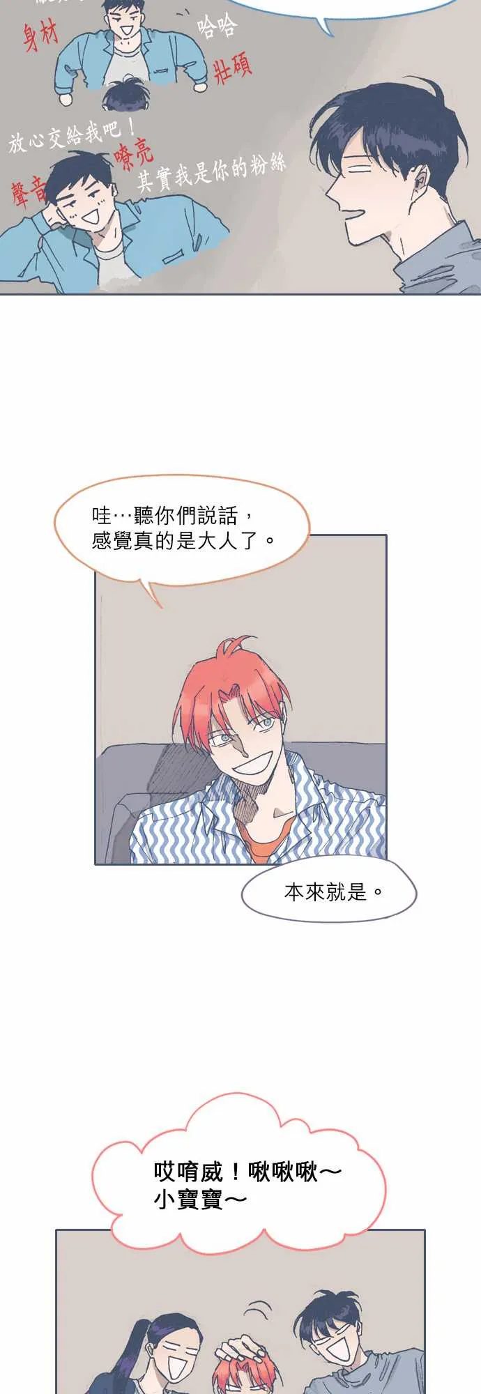 第50话 第19页