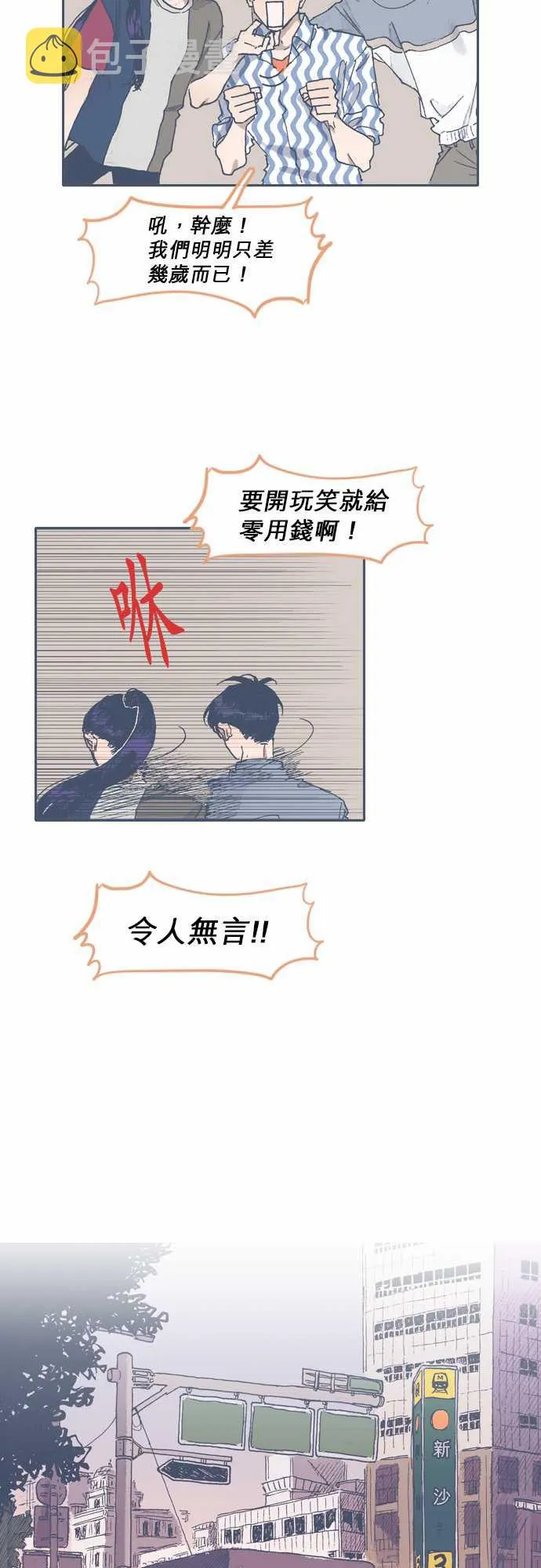 第50话 第20页