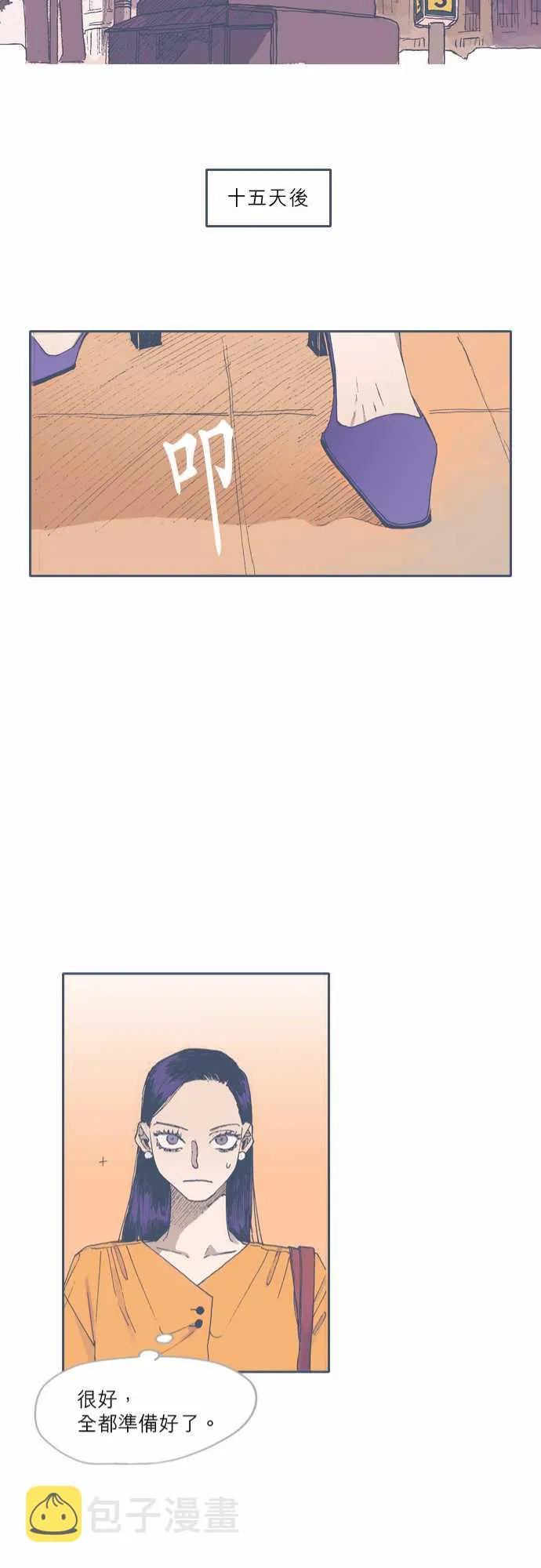 第50话 第21页