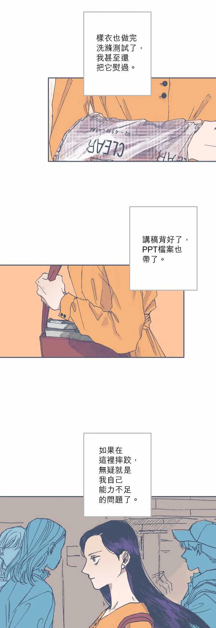 第50话 第22页