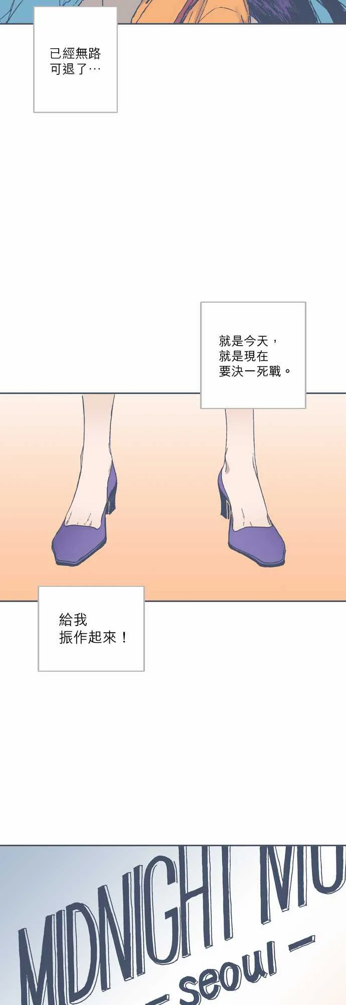 第50话 第23页