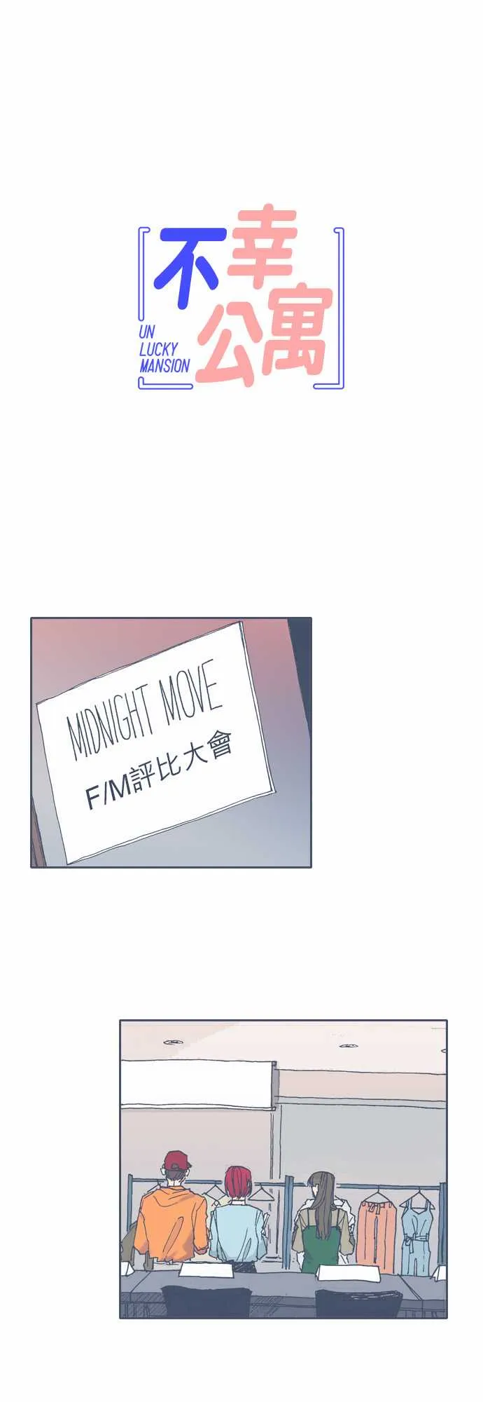 第51话 第1页