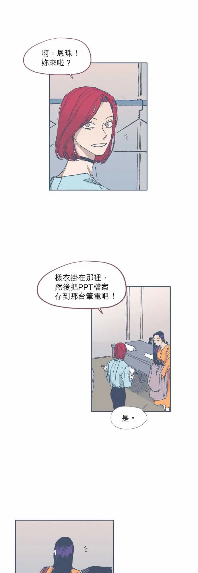 第51话 第2页