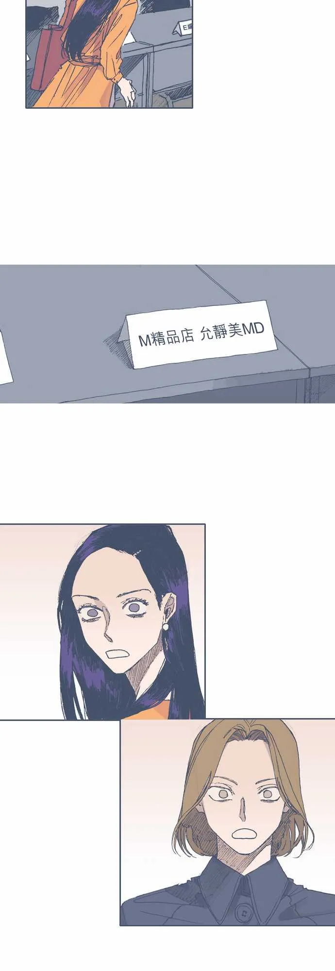 第51话 第3页