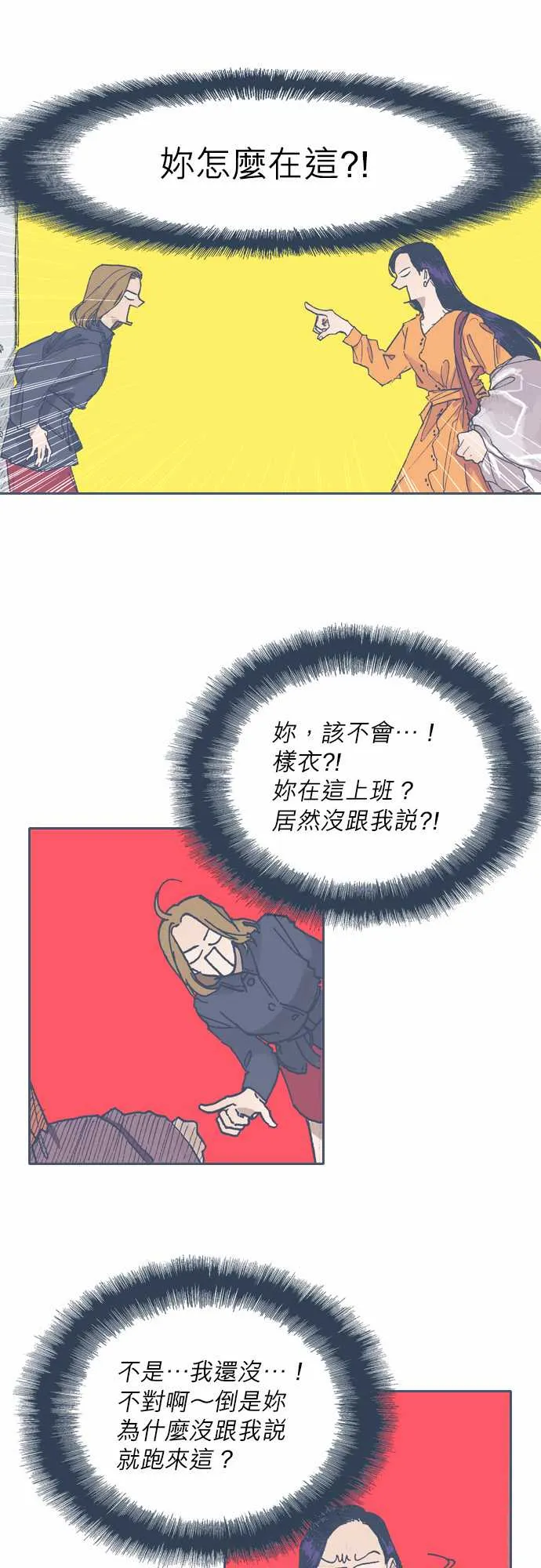 第51话 第4页