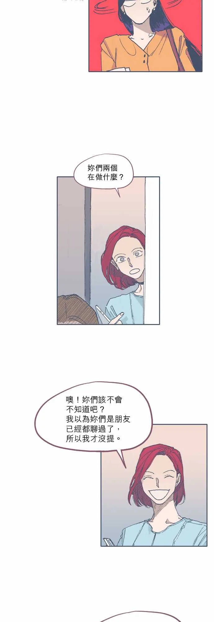 第51话 第5页