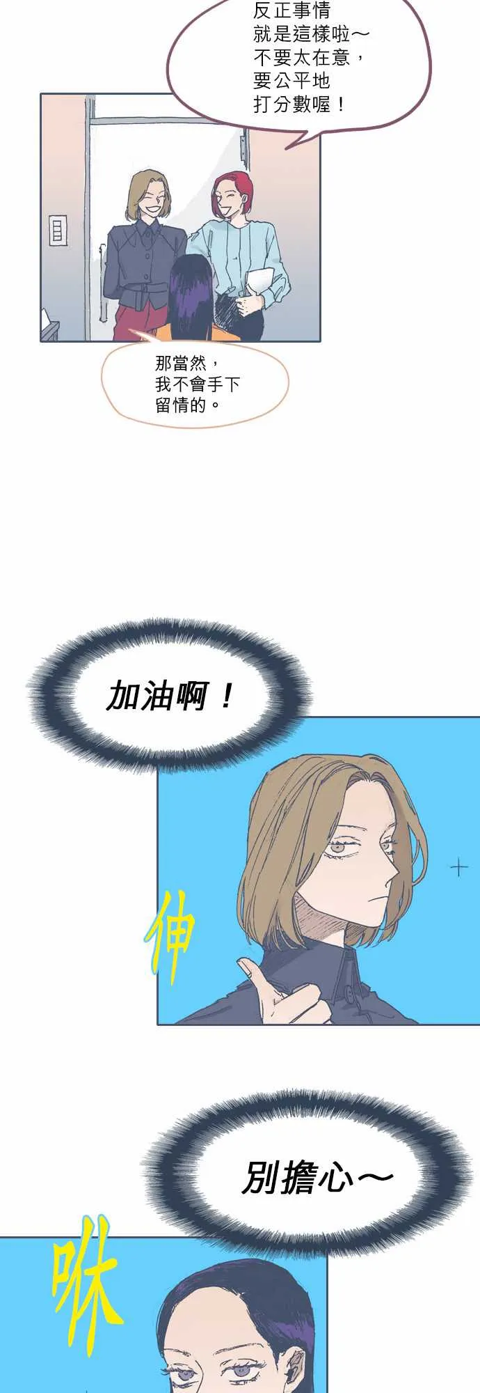 第51话 第6页