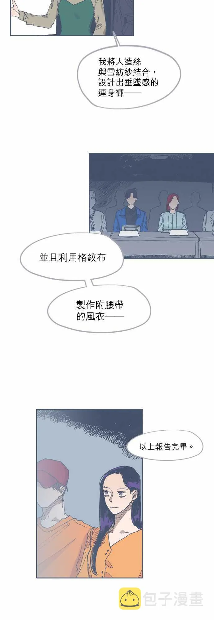 第51话 第8页