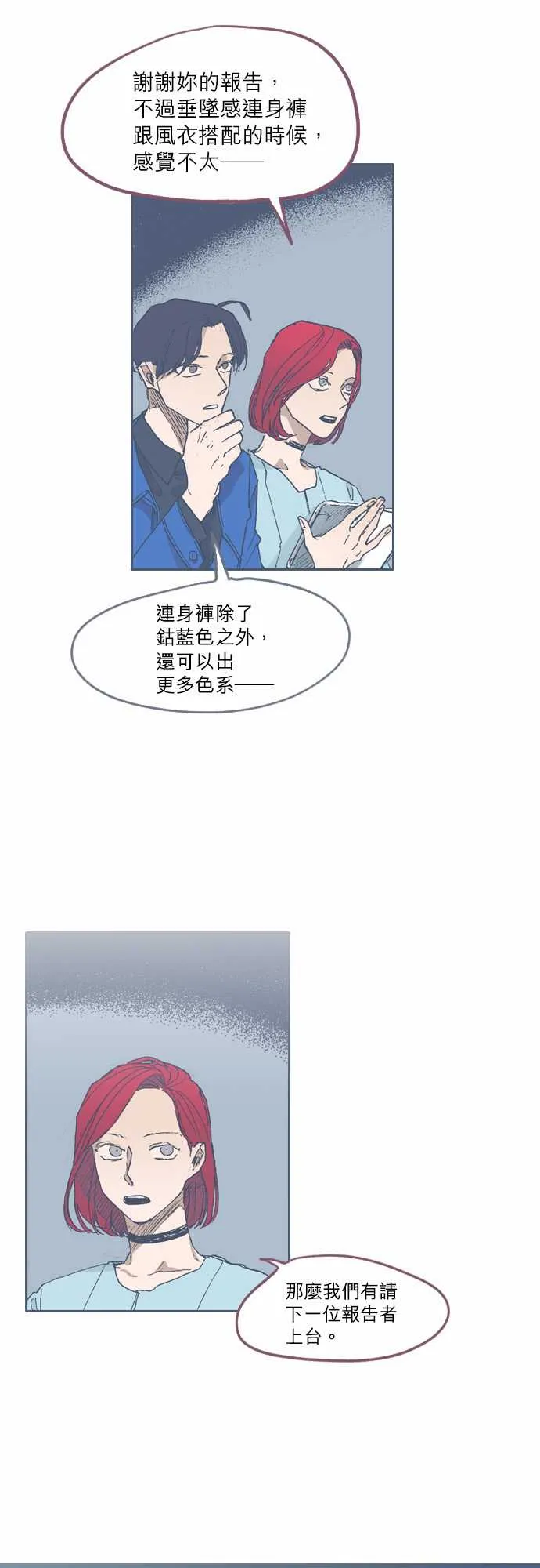 第51话 第9页