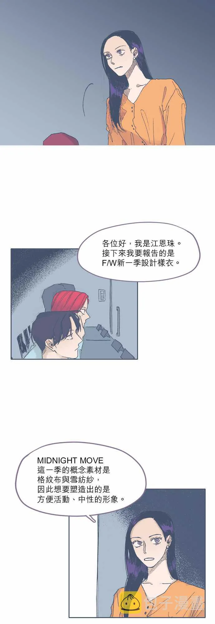 第51话 第10页