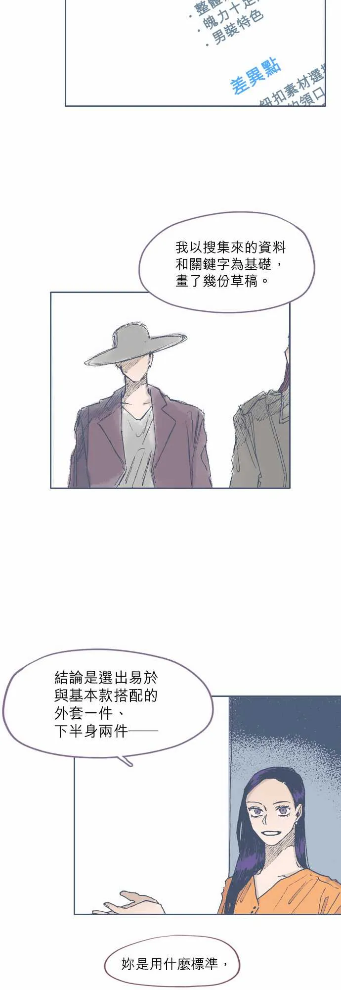 第51话 第12页