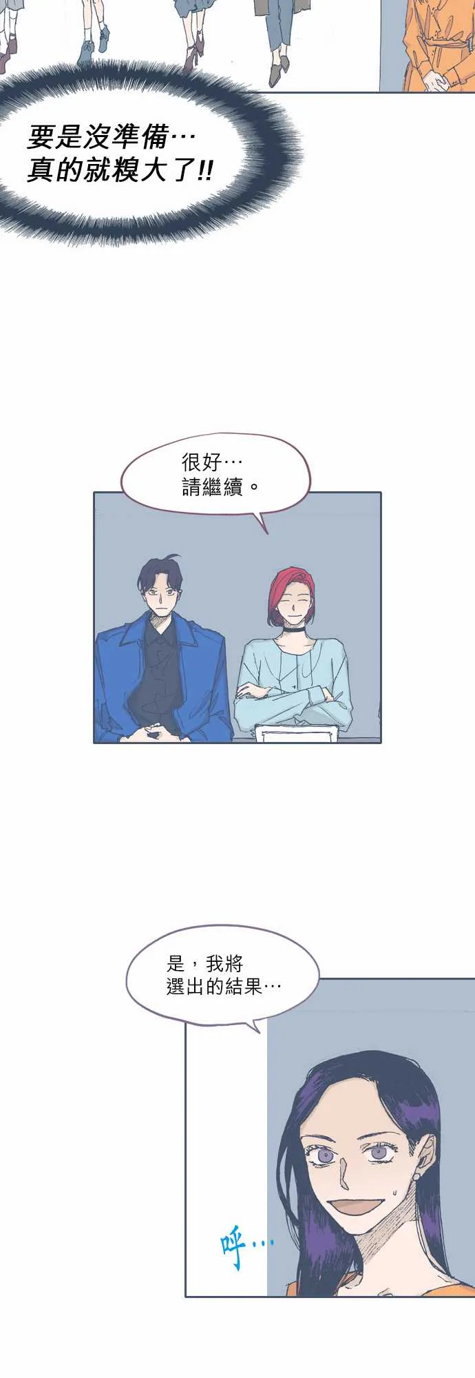 第51话 第14页