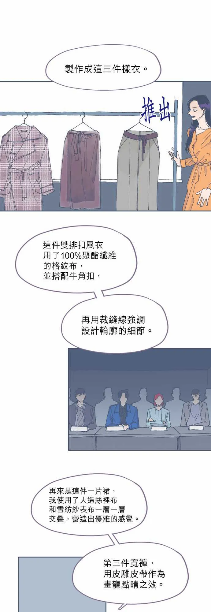 第51话 第15页