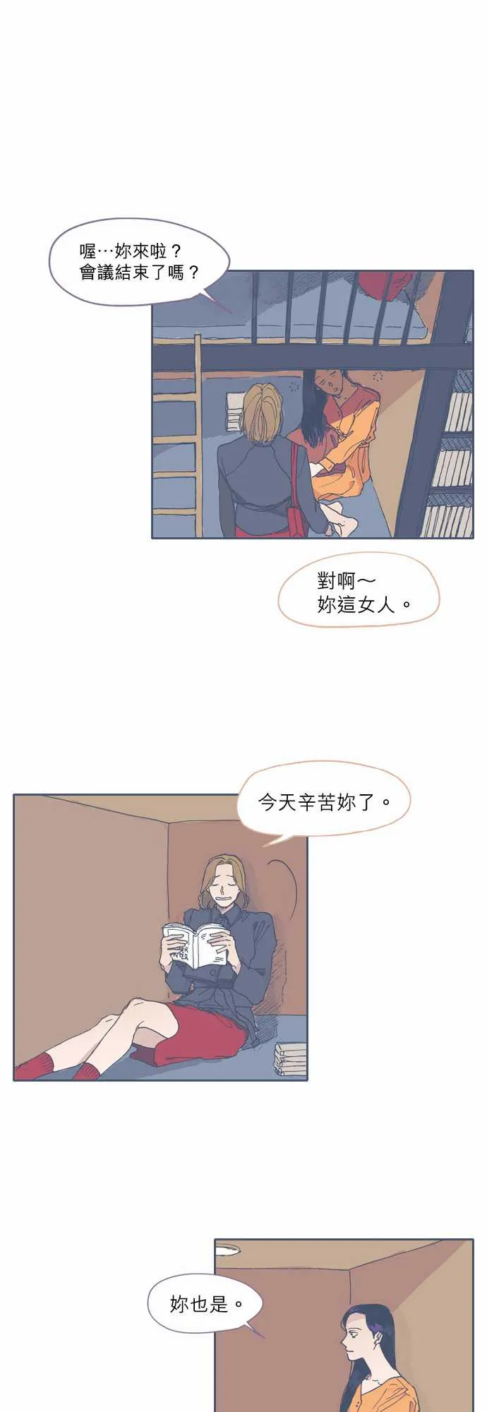 第51话 第19页