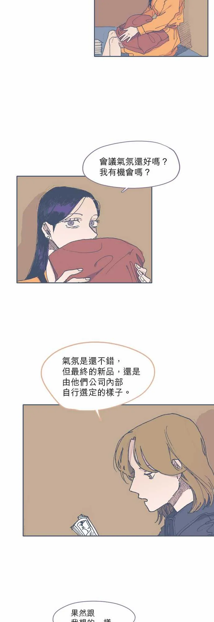 第51话 第20页