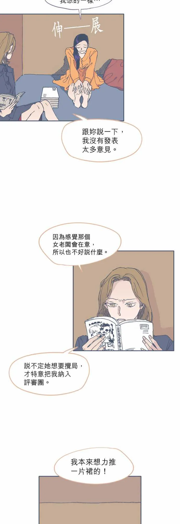 第51话 第21页